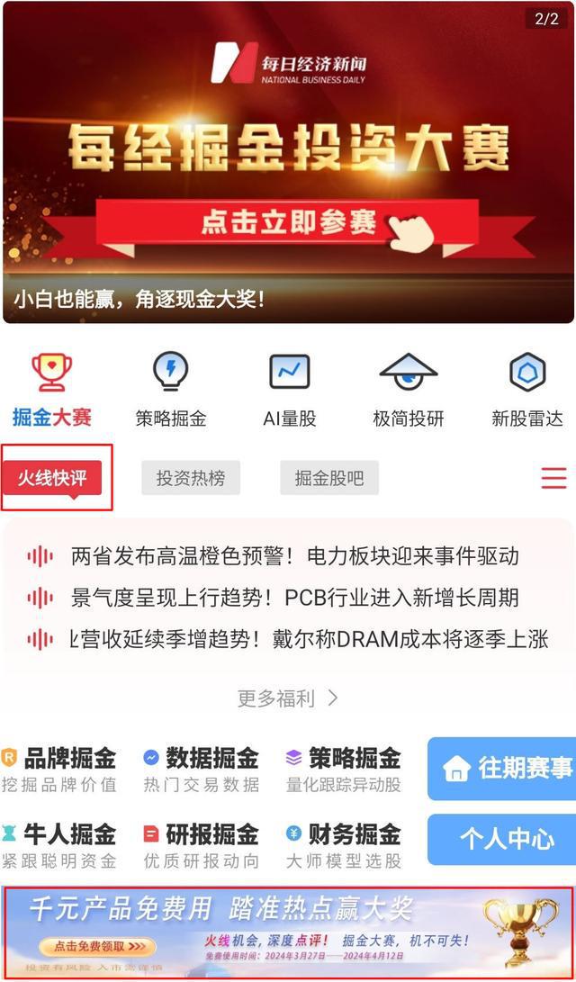涨A股成交超16万亿元第二波上攻行情来了吗？凯发k8网站“化债”、华为鸿蒙概念股大幅上(图1)