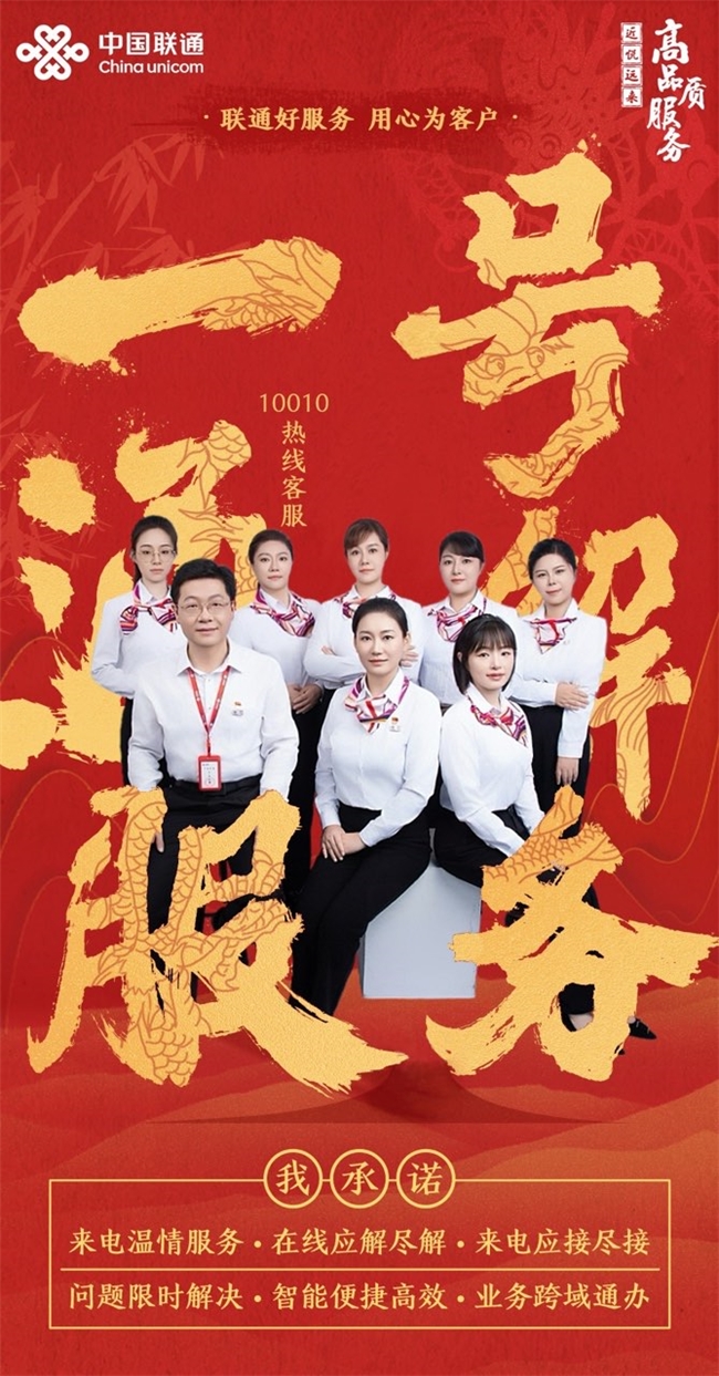 案的奇幻之旅——记马鞍山联通服务之星凯发k8娱乐登录从客户诉求到满意答