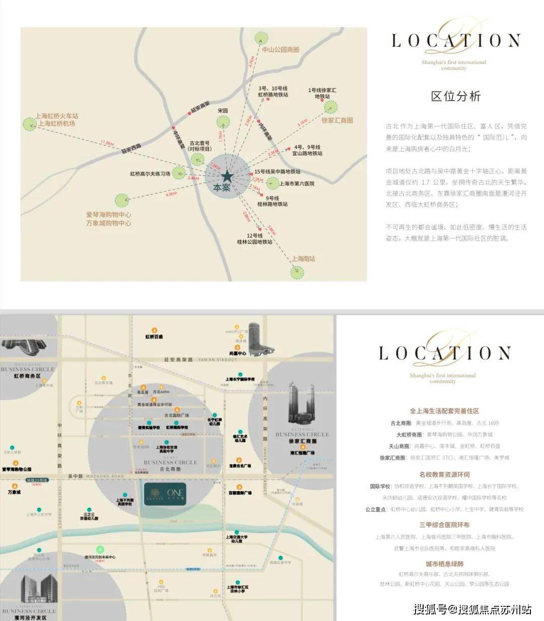 025楼盘评测_古北壹号公馆售楼处样板间价格户型k8凯发入口古北壹号公馆(售楼处