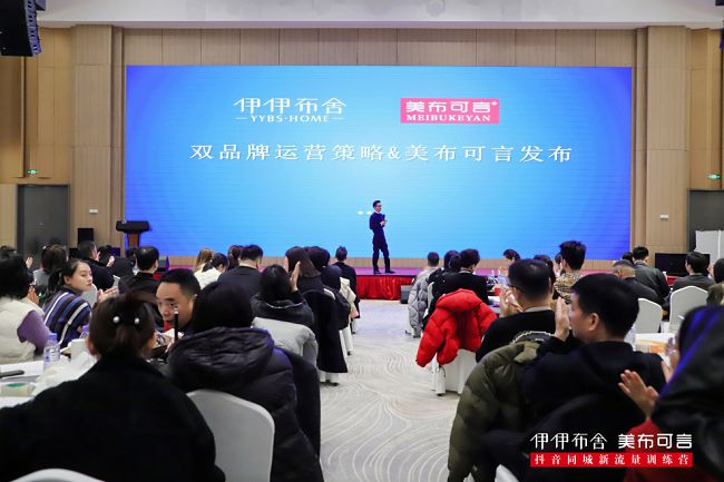 言丨伊伊布舍旗下线上品牌隆重发布k8凯发全站好窗帘 · 美布可