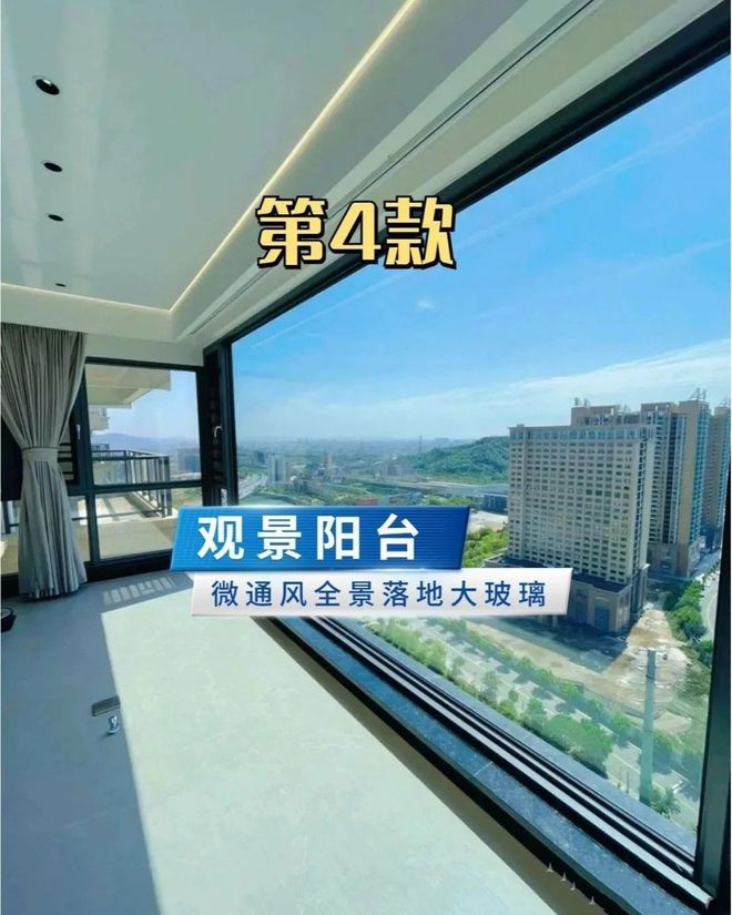 界：阳台窗的百变美学K8凯发登录一窗一世(图4)