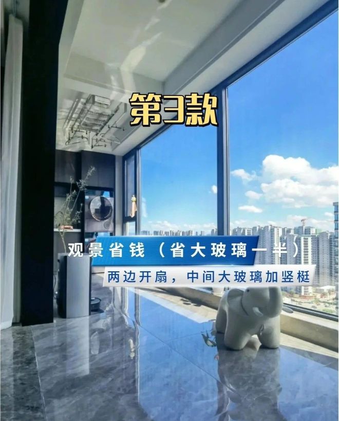 界：阳台窗的百变美学K8凯发登录一窗一世