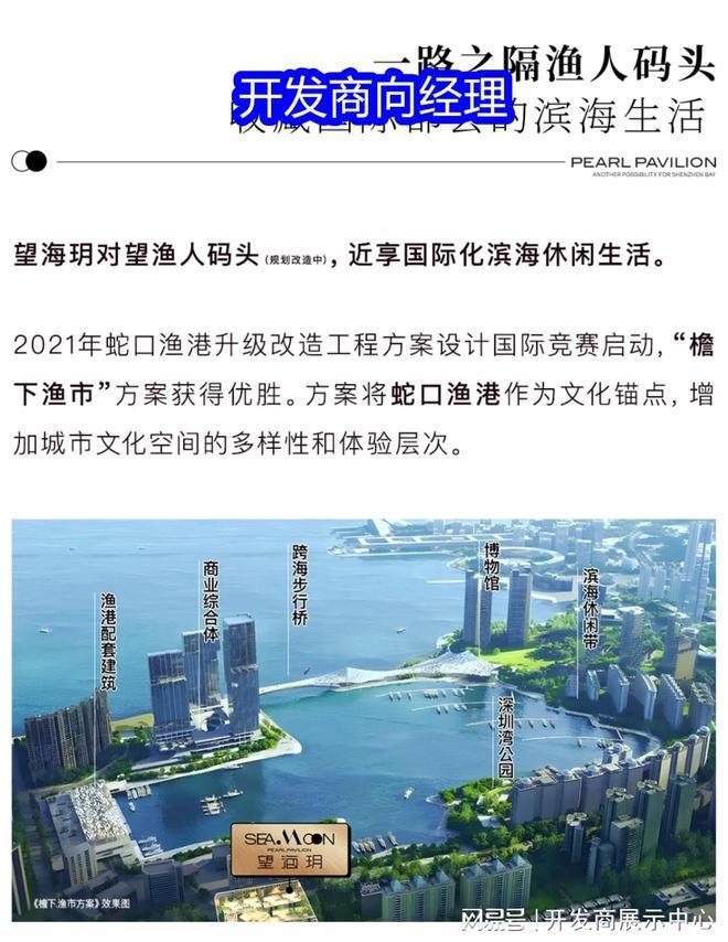 玥家园）售楼中心图文解析售楼热线凯发2025公告-深圳（招商望海(图13)