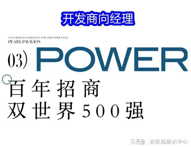 玥家园）售楼中心图文解析售楼热线凯发2025公告-深圳（招商望海(图7)