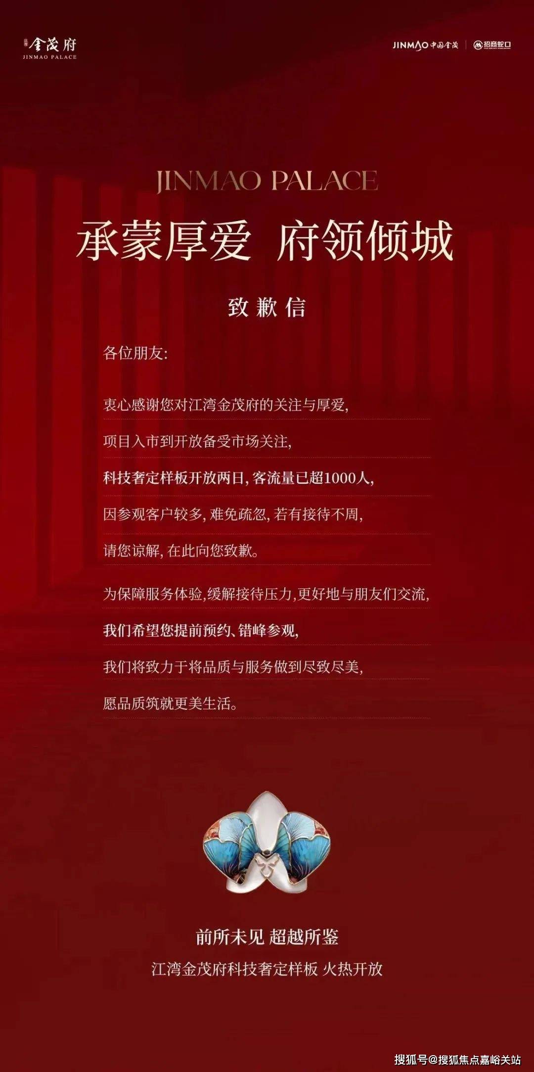 心(营销中心)楼盘欢迎您-小区环境-户型-价格-地址-楼盘详情-周边配套K8凯发登录入口江湾金茂府(售楼处)首页网站-2025江湾金茂府销售中(图2)