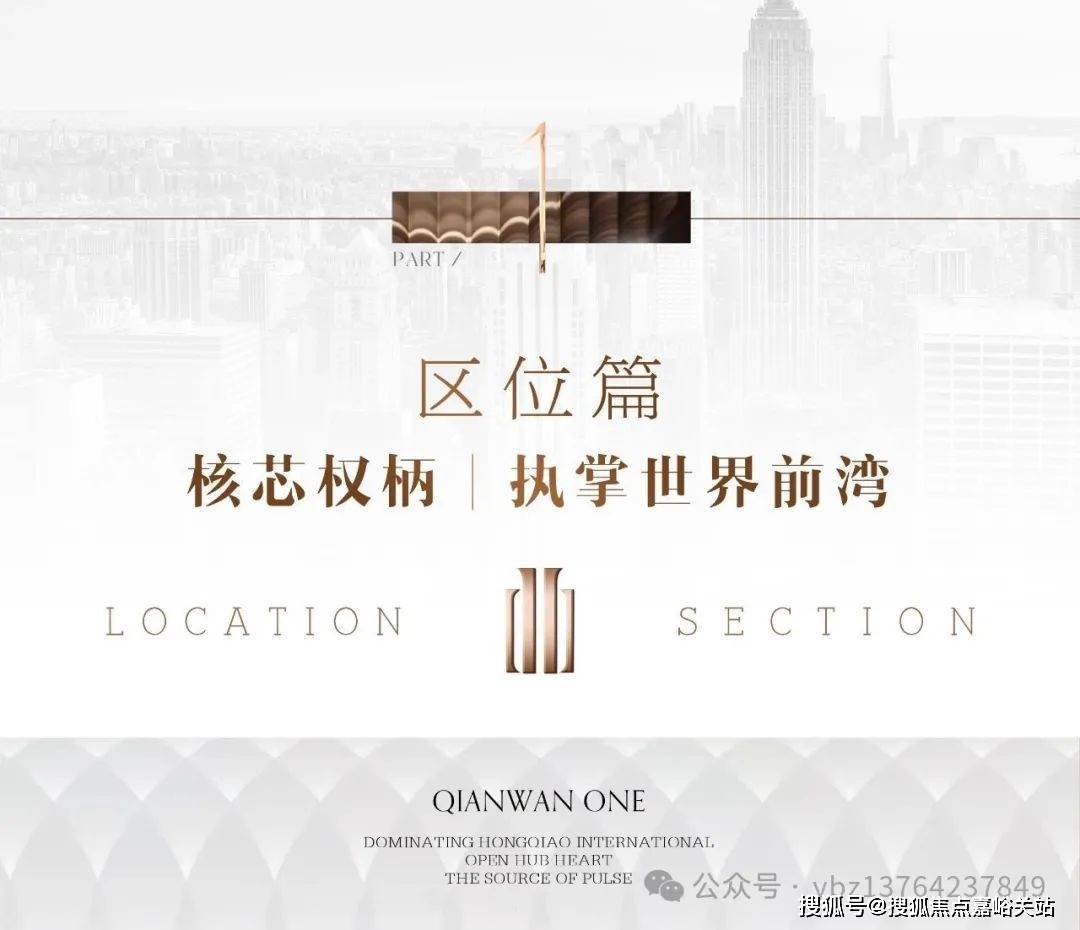盘欢迎您-小区环境-户型-最新价格-地址-楼盘详情-周边配套-售楼处电话-交房时间凯发K8旗舰店APP前湾壹号(前湾壹号售楼处)首页网站-销售中心(营销中心)-楼(图8)