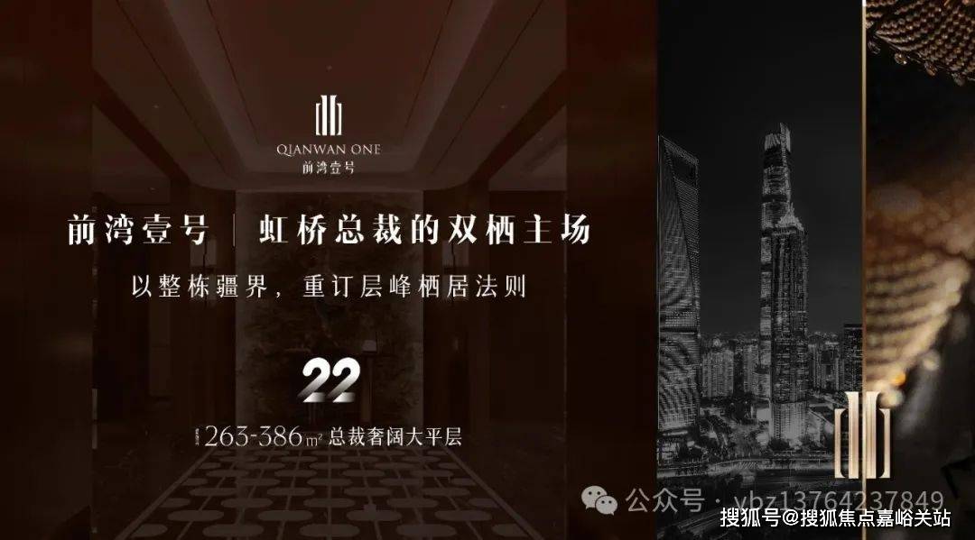 盘欢迎您-小区环境-户型-最新价格-地址-楼盘详情-周边配套-售楼处电话-交房时间凯发K8旗舰店APP前湾壹号(前湾壹号售楼处)首页网站-销售中心(营销中心)-楼(图9)